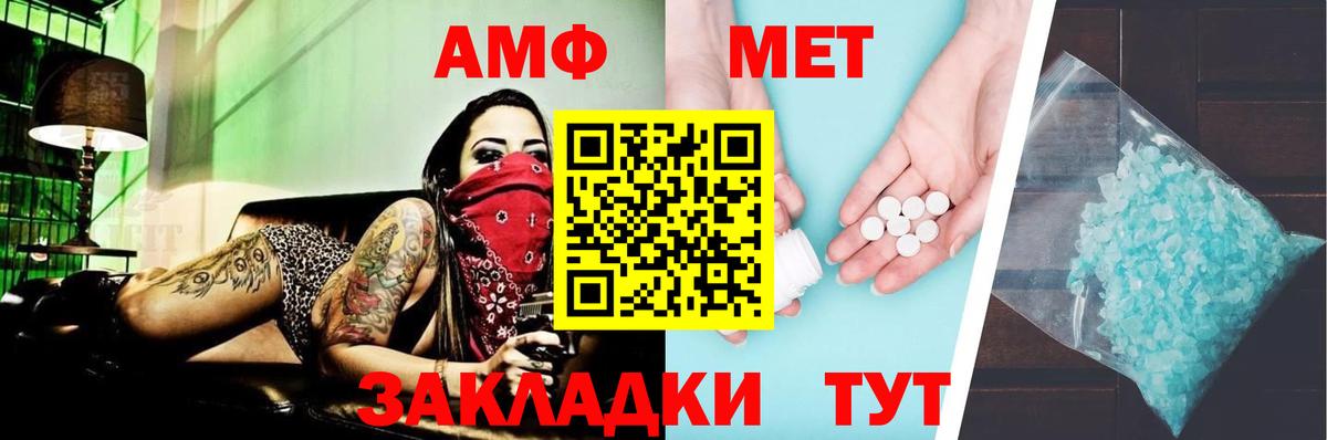 Амфетамин VHQ  Амфетамин  Дзержинск  Вход с VPN 