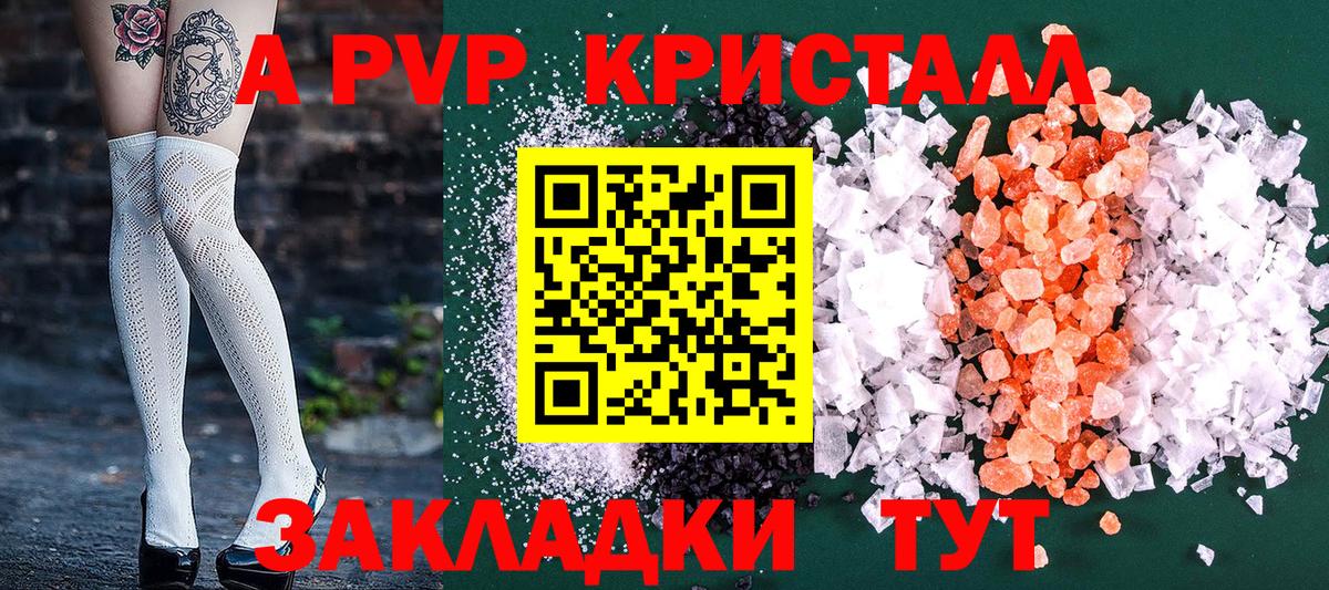 Дзержинск  Alpha PVP СК КРИС  Вход с VPN  Альфа ПВП крисы CK 