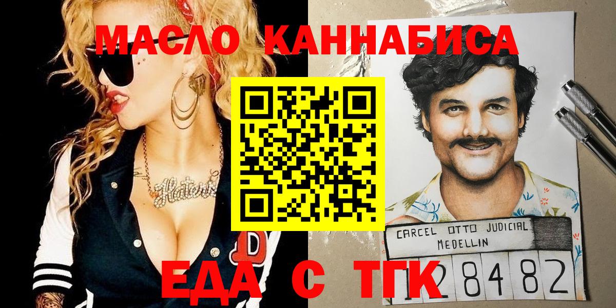 Дзержинск  Canna-Cookies конопля  Вход с VPN 