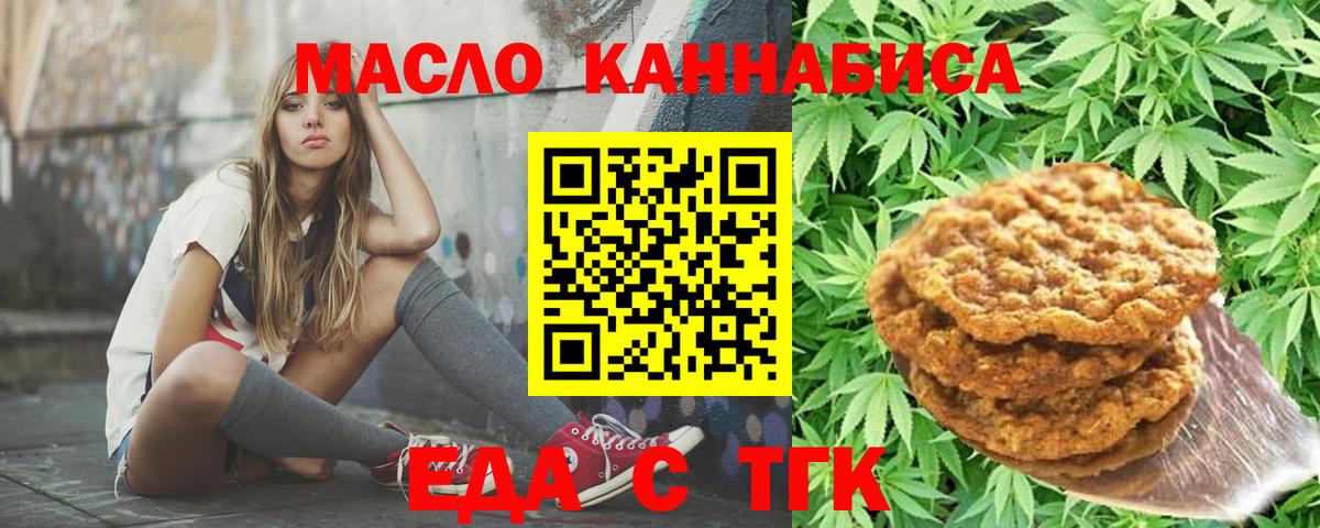 Печенье с ТГК конопля Дзержинск