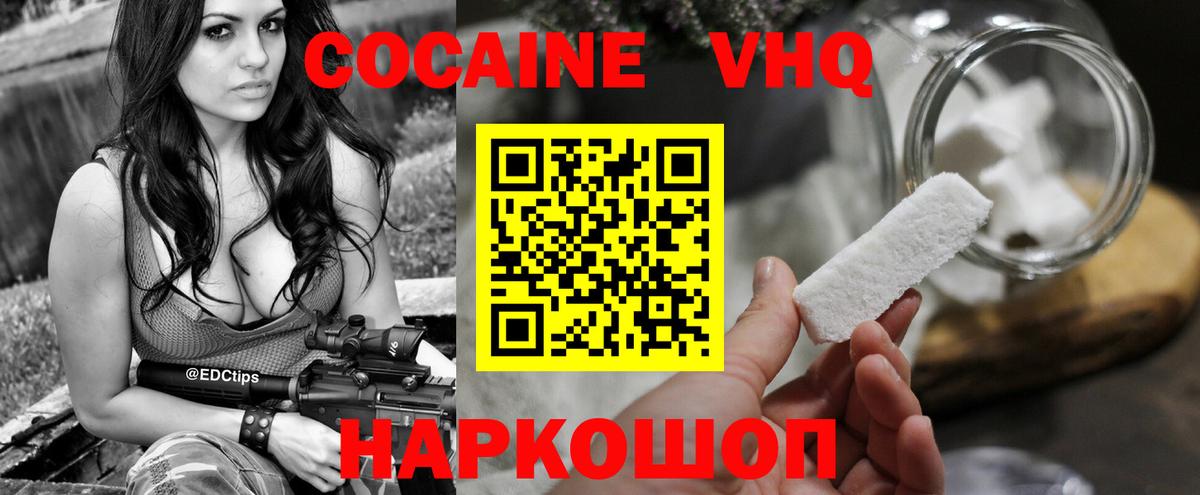 КОКАИН Fish Scale Дзержинск