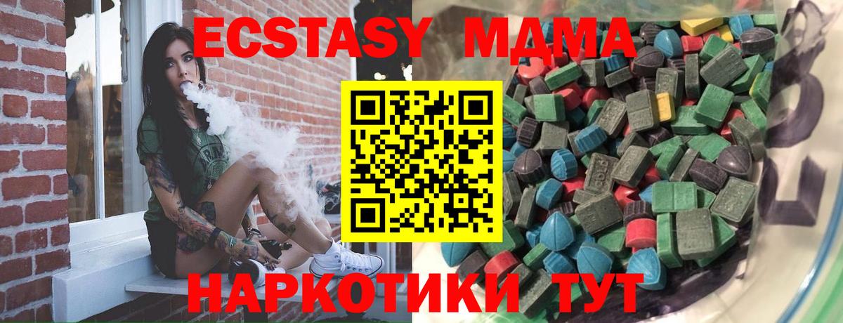 Ecstasy  Вход с VPN  Экстази Дубай  Дзержинск  ЭКСТАЗИ DUBAI 