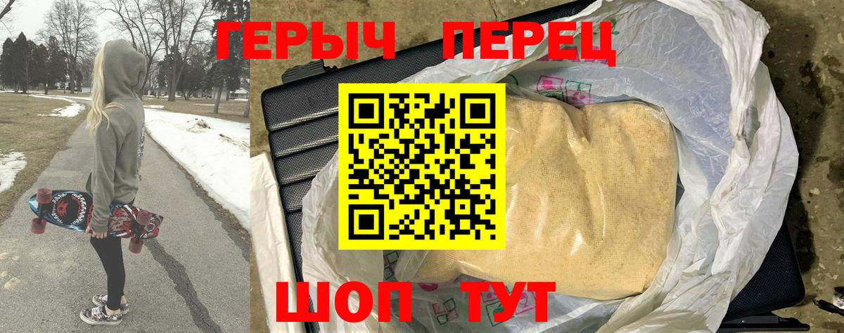 ГЕРОИН Афган Дзержинск