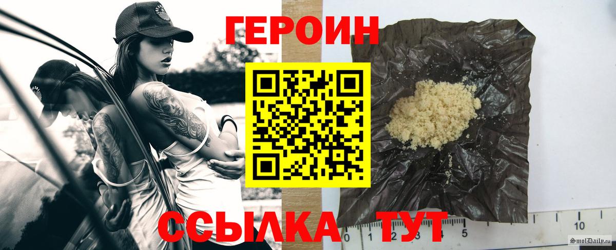 Дзержинск  Героин гречка  ГЕРОИН  Вход с VPN 