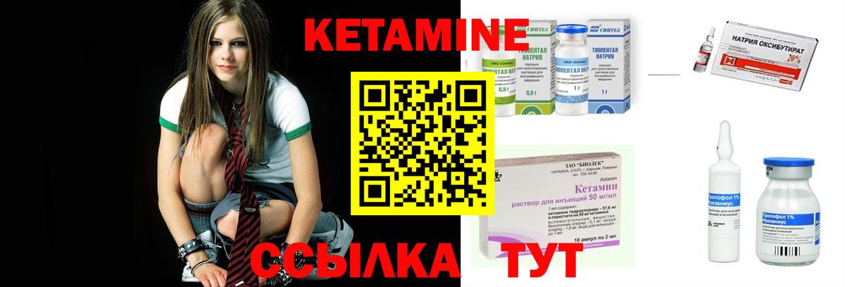 КЕТАМИН VHQ  Вход с VPN  Дзержинск 