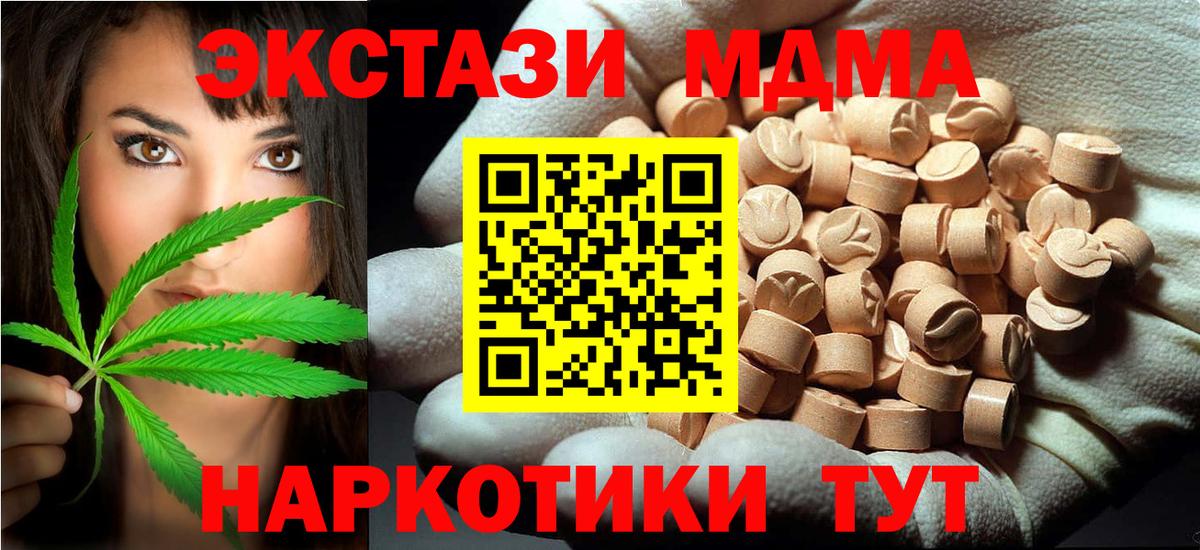 Дзержинск  MDMA Molly  Вход с VPN 