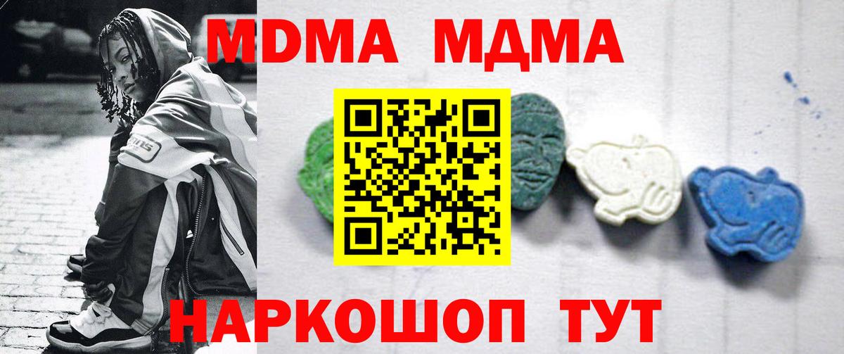 MDMA VHQ Дзержинск