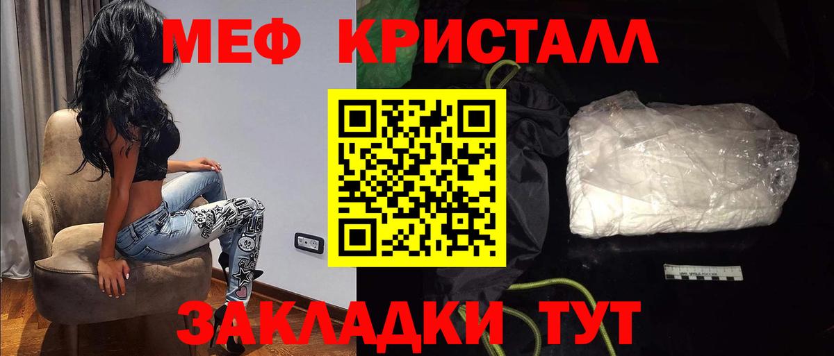 Мефедрон кристаллы Дзержинск