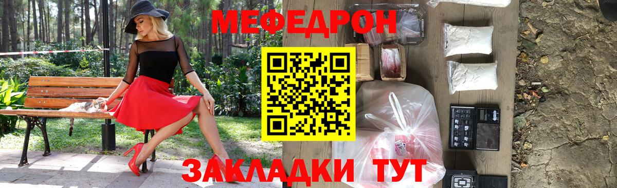 Дзержинск  Мефедрон 4 MMC  Мефедрон  купить наркотик  МЕФ  Вход с VPN 