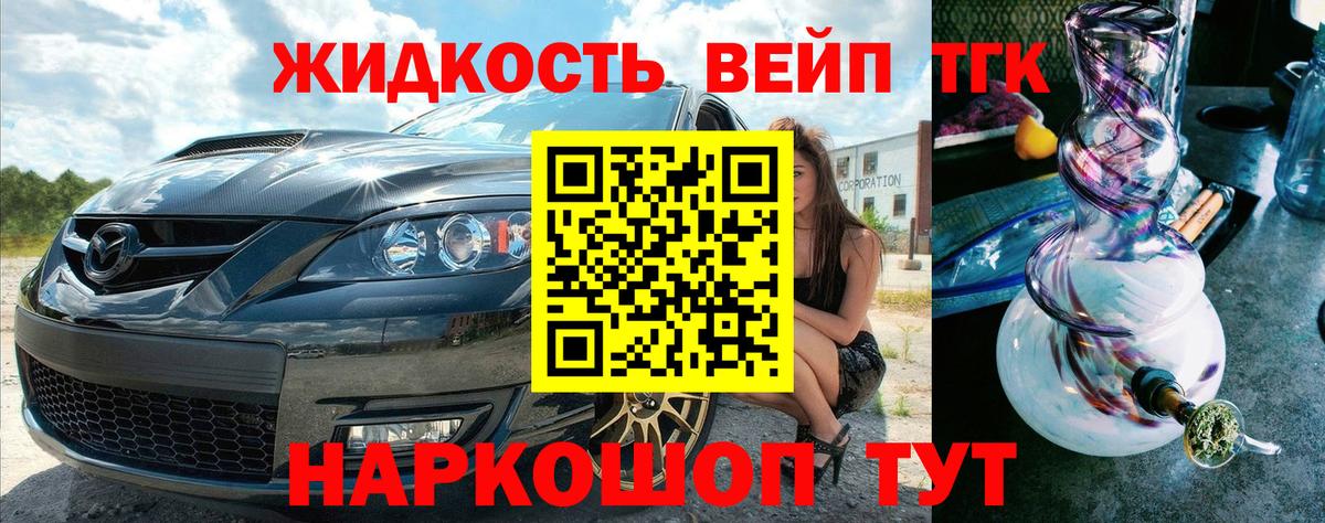 ТГК Wax Дзержинск