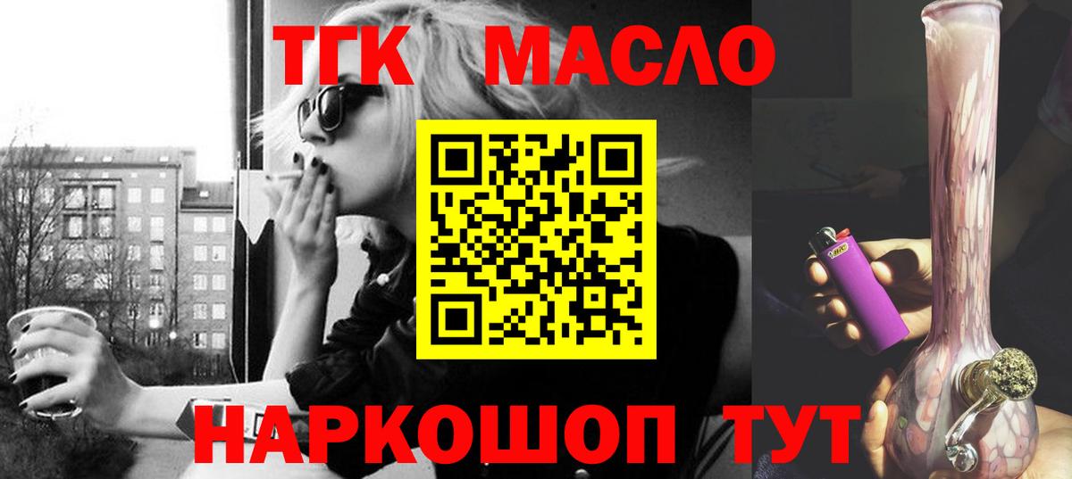 ТГК жижа  Дистиллят ТГК жижа  Вход с VPN  Дзержинск 