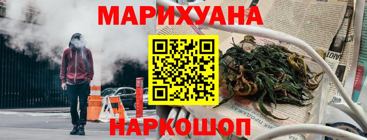 Дзержинск  МАРИХУАНА индика  Шишки марихуана SATIVA & INDICA  Вход с VPN  Марихуана ГИДРОПОН 